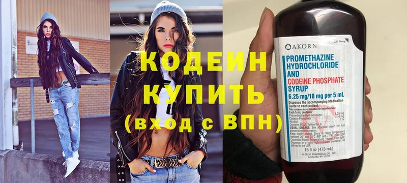 Codein Purple Drank  купить   Уяр 