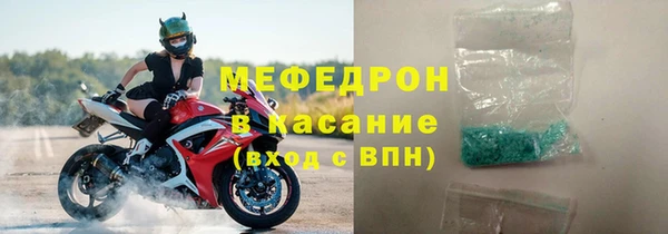 мяу мяу кристалл Богородск