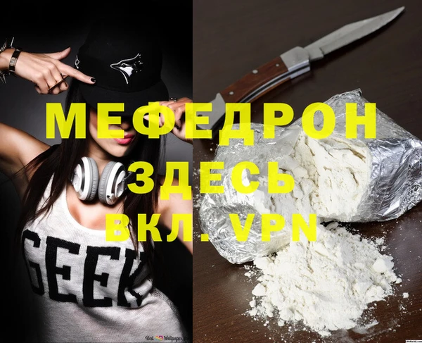 меф VHQ Навашино