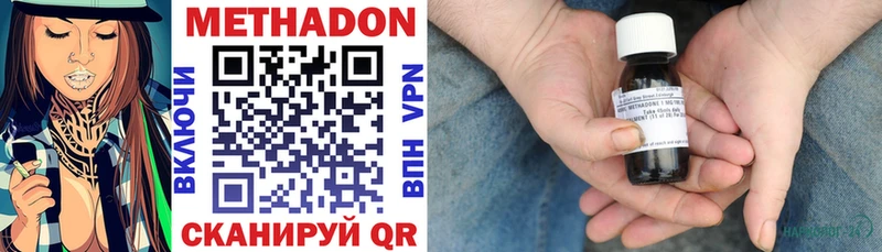 Метадон VHQ  Уяр 